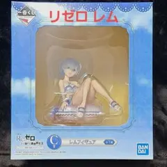 リゼロ　レムフィギュア　水着　C賞