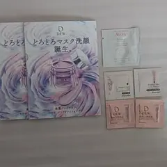 カネボウ　どろとろマスク洗顔　試供品