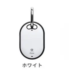 iFace First Class AirTag エアタグ ケース ホワイト
