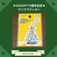 スヌーピー　75周年記念　クリアステッカー②