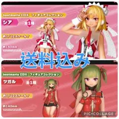 beatmania IIDX フィギュアコレクション シア ツガル