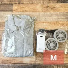 空調服 長袖 クールファン 熱中対策 熱中症 20000mAhバッテリー M