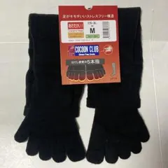5本指ソックス　24.0〜26.0cm スキー　スノーボード　あたたかソックス