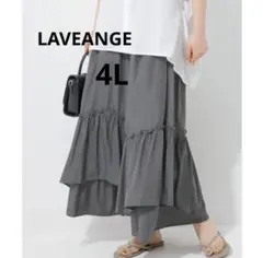 LAVEANGE [洗える]ティアードロングスカート チャコールグレー 4Lのサムネイル