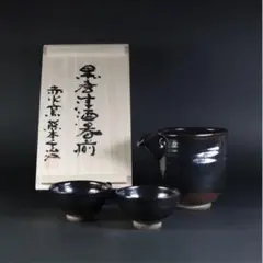 青木龍山】文化勲章受章 日本芸術院会員 日本の名窯 青木龍山作 天目