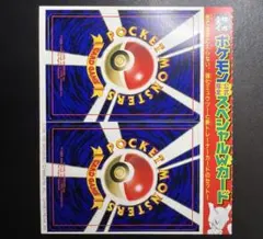 ポケモンカードゲーム 公式認定スペシャルカード そらをとぶピカチュウ