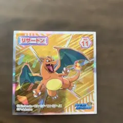 ポケモン ウエハース スペシャルシール リザードン