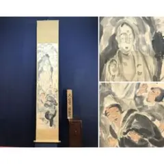 美品 掛け軸 狩野芳崖筆「悲母観音」重要文化財 限定品 印刷 仏教美術