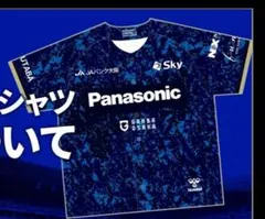 GAMBA OSAKA ベースボールシャツ ガンバ大阪 ジュニア キッズサイズ