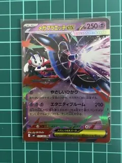 シロナのガブリアスex SAR スカーレット&バイオレット 強化拡張パック