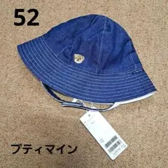 プティマイン　リバーシブルデニム クマ ベビー帽子 52cm