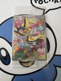 完全未開封　完全美品）ポケモンカード　ナンジャモのカイデン　プロモ