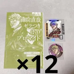 呪術廻戦 禪院直哉 ジャンプGIGA 付録 缶バッジ ステッカー まとめ売り