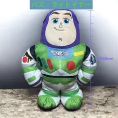 バズライトイヤー ぬいぐるみ