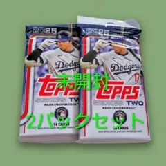 未開封　Topps 2025 Series Two　14枚入り 2パックセット