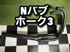 ホークマフラー Amazon | CB250T CB400T ホーク2 2-1管 50.8π アルミサイレンサー