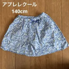apres les cours 花柄キュロット 140cm
