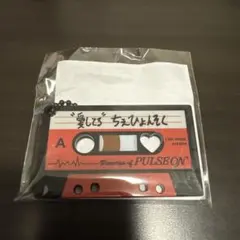TREASURE ヒョンソク　カプセルトイ