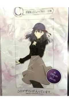 Fate staynight HF 一番くじB賞 間桐桜 ビジュアルクロス - メルカリ