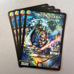 刀舞の3号 カツえもん　4枚