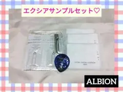 【アルビオン】エクシアサンプル　アンベアージュ　ディオネクター　美容液　乳液のサムネイル