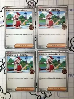 psa10 エール団のしたっぱ ジムプロモ ポケモンカード Amazon.co.jp: ポケモンカードゲーム 085/S-P エール団のしたっぱ