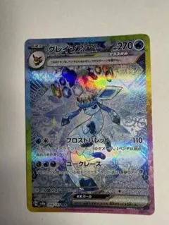 ポケモンTCGグレイシアex SAR 206/187テラスタルフェスex収録