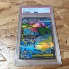 PSA10フシギバナex SR SV2a ポケモンカード151 184/165 - メルカリ
