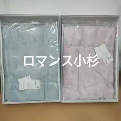 ロマンス小杉atelier of sleep タオルケット 2枚　綿100%のサムネイル