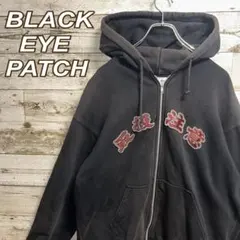 223【人気Lサイズ】ブラックアイパッチ☆刺繍ビッグロゴ　ジップアップパーカー
