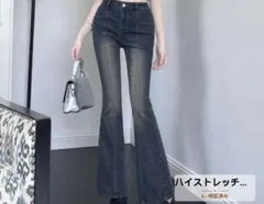 ハイウエスト ダークデニム ブーツカット S