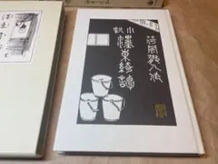 Item thumbnail for item 28558627-9ea8-4037-9a3a-6003b21875cb