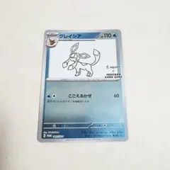 グレイシア　psa10　長場雄 Yu Nagaba SV-Pプロモ　ナガバ ポケモンカード グレイシア PSA10 長場雄 プロモカード PSA10