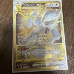 極美品　アルセウスv star 極美品】アルセウス VSTAR UR