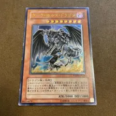 いいね他サイト合計30超えセール！　ダークホルスドラゴン　レリーフ　PSA10 2026年最新】ダークホルスドラゴン レリーフの人気アイテム - メルカリ