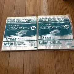 真空袋 Vノッチ付 シグマチューブ 1830 2袋 - メルカリ
