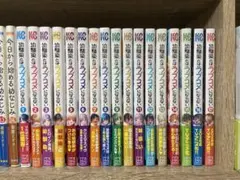 【初版・帯付き】 幼馴染とはラブコメにならない 1巻〜17巻 既刊全巻セット