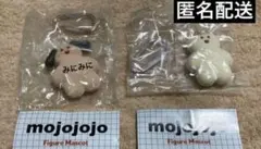 ガチャガチャ　mojojojo ２種セット