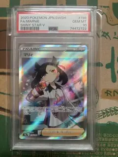 2026年最新】psa10 マリィ シールドの人気アイテム - メルカリ