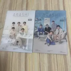 2026年最新】嵐会報の人気アイテム - メルカリ