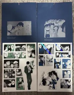 【2枚セット・名探偵コナン】シールくじ FILE2 3.変装 7.激似