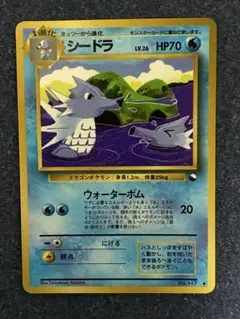 【旧裏】シードラ ◆ 拡張シート第3弾(緑版) ツヤあり