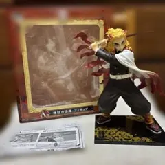 鬼滅の刃 煉獄杏寿郎 一番くじフィギュア A賞