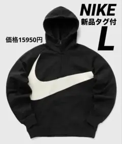 L ナイキ ビッグスウッシュ ハーフジップ L/S フーディ パーカー 黒　新品