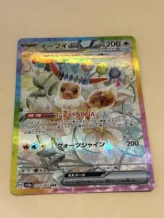 ポケモンカード　イーブイex SAR テラスタルフェスex 223/187