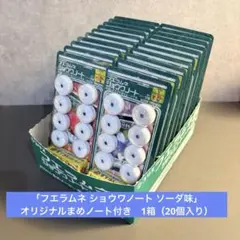 コリス フエラムネ ソーダ味 ショウワノート まめノート付き 1箱（20コ入り）のサムネイル