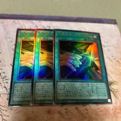 一撃必殺!居合いドロー アルティメットレア LOCH-JP069 3枚