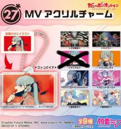 初音ミク　DECO*27ガチャ MVアクリルチャーム　8種類
