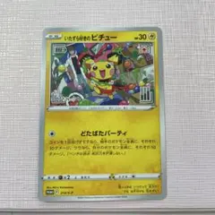 いたずら好きのピチュー：ポケモンカードゲーム×はじめしゃちょー