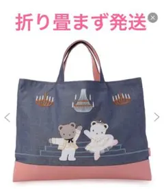 familiar Chacott ファミリア　チャコット　デニムトートバッグのサムネイル
